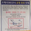 주례동우체국 이미지