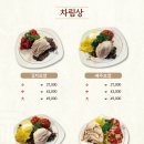 각시보쌈 - 안산시 상록구 중보1길 36 | 각시보쌈
