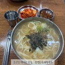 제주손칼국수전문점 | 오산오색시장 맛집, 기본기에 충실한 손칼국수 전문점 광명홍두깨칼국수 후기