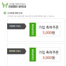 태평양사무용가구 | 모든오피스 회원혜택 및 적립금 안내
