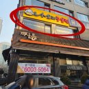 남부터미널 5번출구 앞 이미지