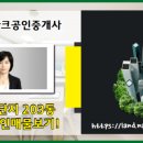 약사아이파크공인중개사사무소 이미지