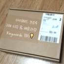 에어로 노래연습장 | 아이패드 프로4 구매이유+배송부터 택배 수령까지 (애플 교육할인스토어 기준)