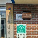 산마을 이미지
