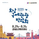 주식회사 호남 이미지