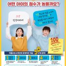 라온비아카데미학원