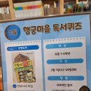 행궁마을작은도서관 이미지