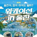 울진해양레포츠센터 이미지