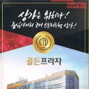 한주프라자 이미지