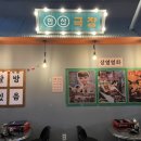 이빠이1호점 이미지