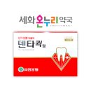 유한온누리약국 이미지