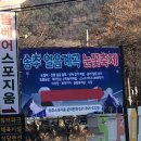 송추볼베어스포지움 눈썰매장