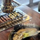 마라탕 멘보샤 훠궈 | 월평동 맛집 훠궈와 양꼬치 무한리필로 즐기는 옌훠치 솔직 후기