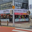 동궁찜닭(연산점) 이미지