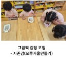 책과 함께 만나는 초등 미술 네이버블로그
