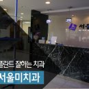 탄탄치과 이미지