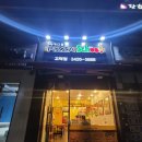 피자스쿨 고덕점