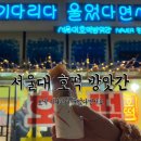 서울대호떡방앗간