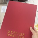 꽃차 소믈리에 | 꽃차 소믈리에 수업 6주차 끝! (메리골드 꽃차, 도라지 정과)