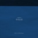 동경세탁소 이미지