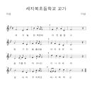 북교병설유치원 이미지