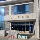 밝은햇살지역아동센터 이미지