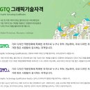 GTQ 포토샵 / 일러스트 10월 접수기간 안내 이미지