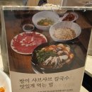 샤브샤브.칼국수 | [송파/방이동] 방이샤브샤브칼국수 본점 후기