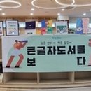 학성도서관 이미지