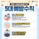 고양특례시, 동절기 감염병 비상방역체계 가동 이미지