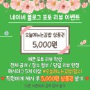오늘메뉴는김밥 | 오늘메뉴는김밥 / 네이버 블로그 포토 리뷰 이벤트