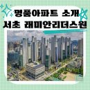 리더스원명품공인중개사사무소 이미지