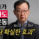 운동을 시작하는 순간 뇌에서 벌어지는 기상천외한 변화 (김성윤 교수 1부) 이미지