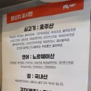 육회바른연어나주점 이미지