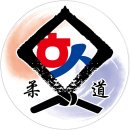 호신 주짓수&유도 이미지