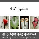 교촌치킨(개운점)