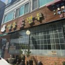 안흥손만두 | 포천 나들이 맛집 안흥손만두｜호박만두+칼국수 솔직리뷰
