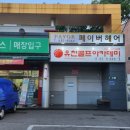 홈플러스 익스프레스 대구화원점