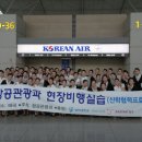 테마항공여행사