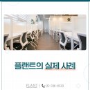 플랜트스터디카페영통 이미지