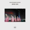 판소리예술단소리화 이미지