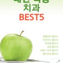 예강치과의원 이미지