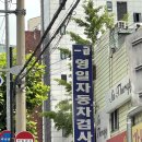 영일보링공업사 이미지