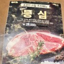 조선화로집 상도역점 이미지