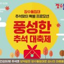 장수돌침대대구수성점 이미지