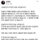 김태년 '성남FC의 주인은 성남 시민' 이미지