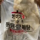 가마치통닭광주 이미지