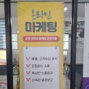 대전블로그광고 효과 제일 좋은 마케팅 이용 후기