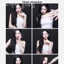 모노맨션 네이버블로그