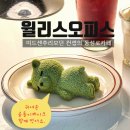 모던오피스 | 대구 동성로 카페 미드센추리모던 오피스 감성의 윌리스오피스 후기